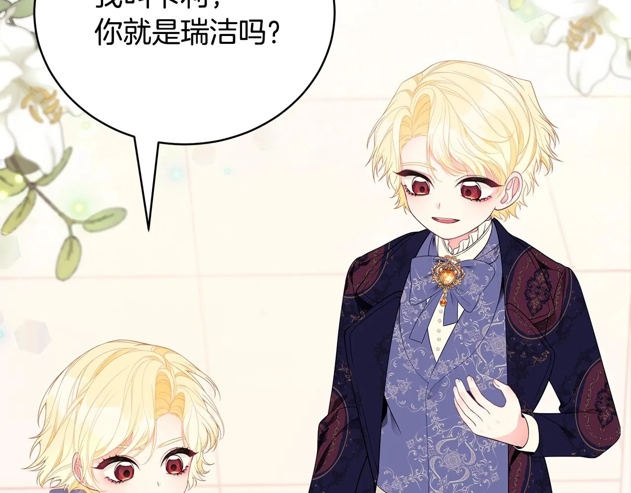 第19话 打扮一下！ 第171页