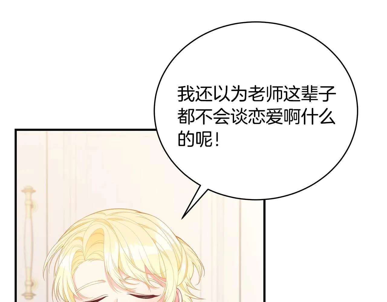 第19话 打扮一下！ 第179页