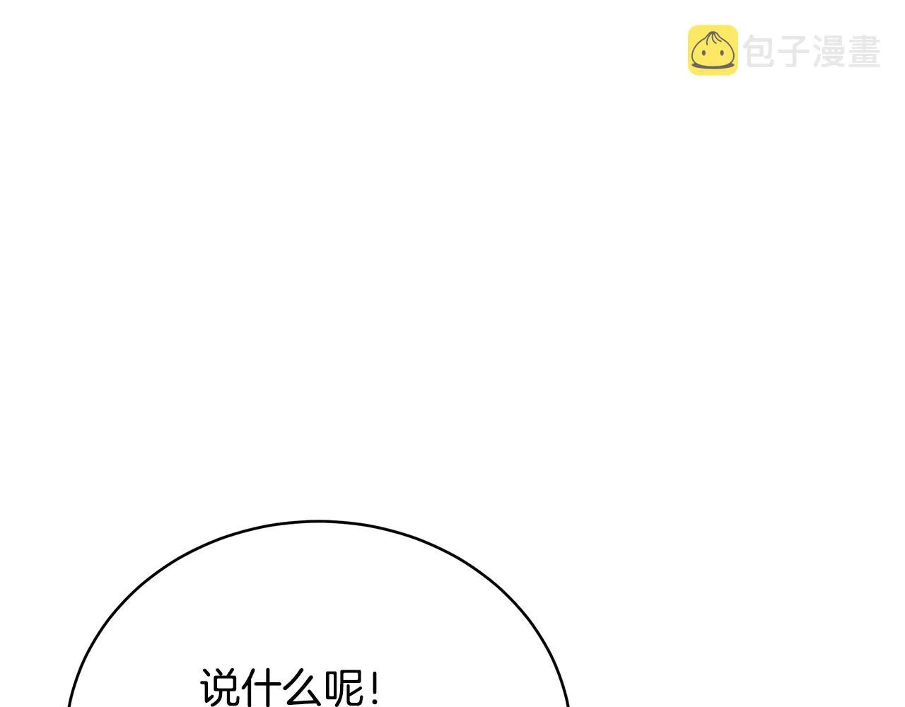 第19话 打扮一下！ 第181页