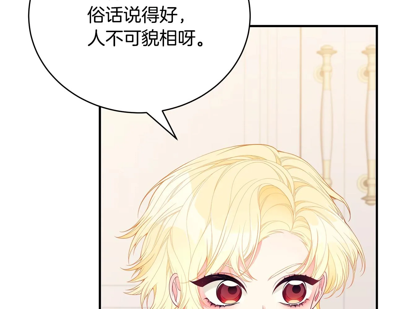 第19话 打扮一下！ 第182页