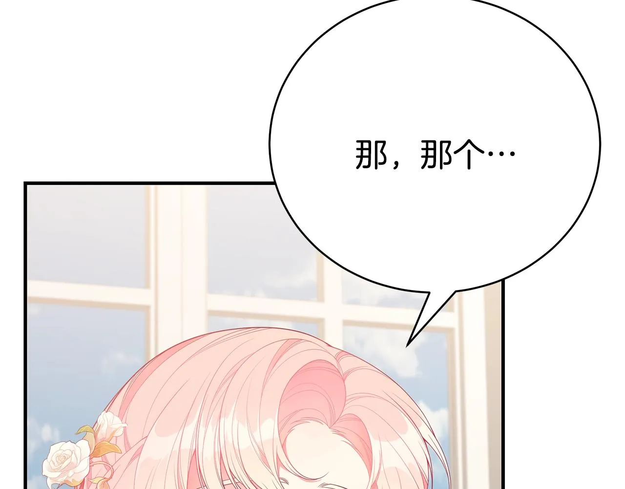 第19话 打扮一下！ 第185页