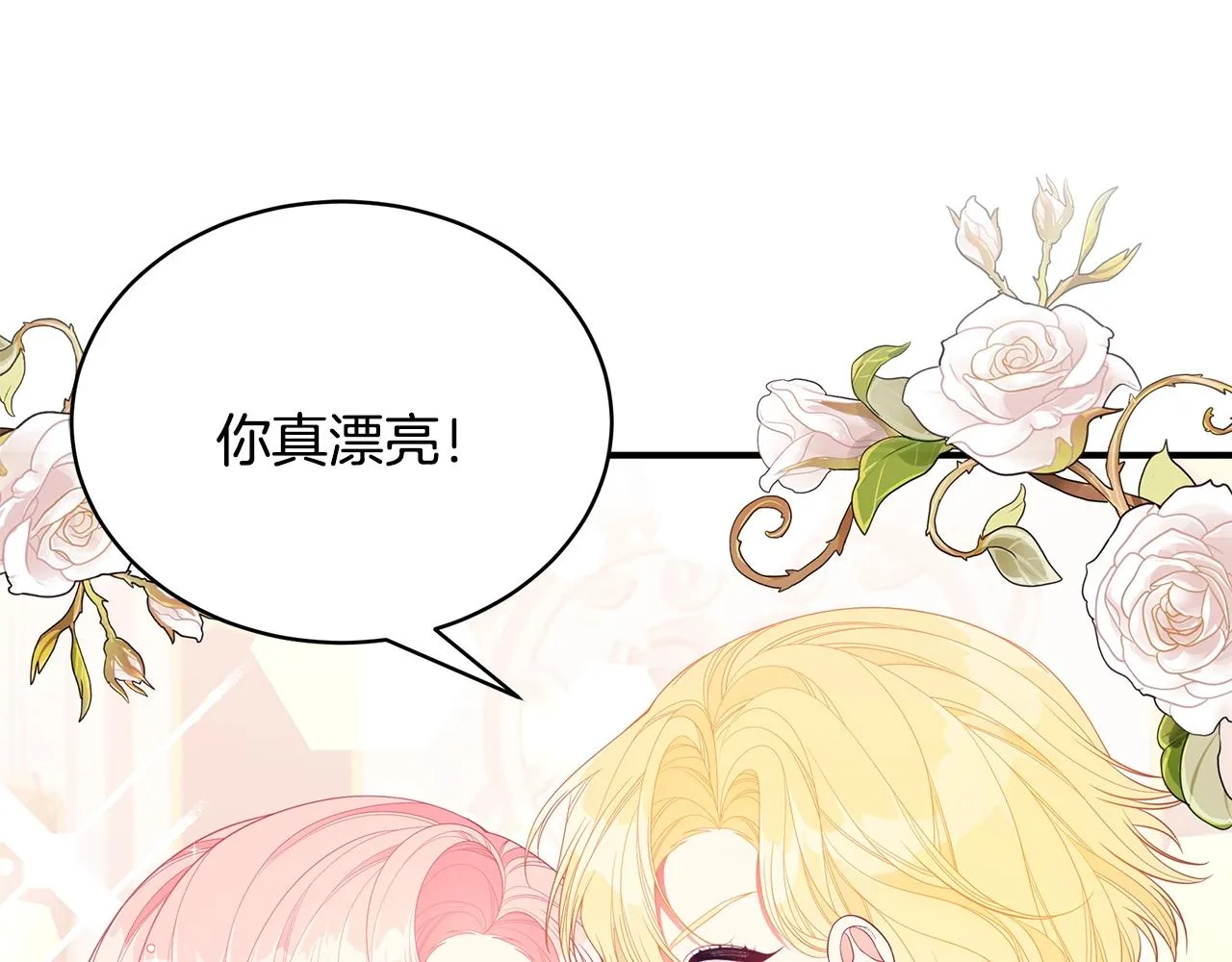 第19话 打扮一下！ 第188页