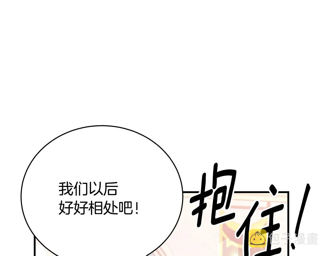 第19话 打扮一下！ 第191页