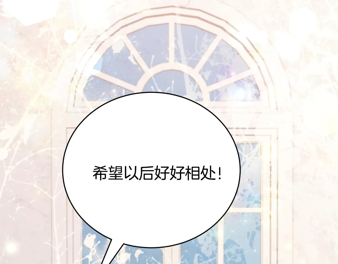 第19话 打扮一下！ 第195页