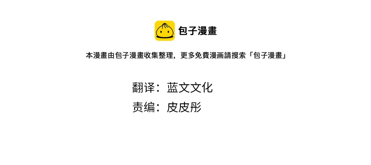 第18话 一起吃早饭吧 第4页