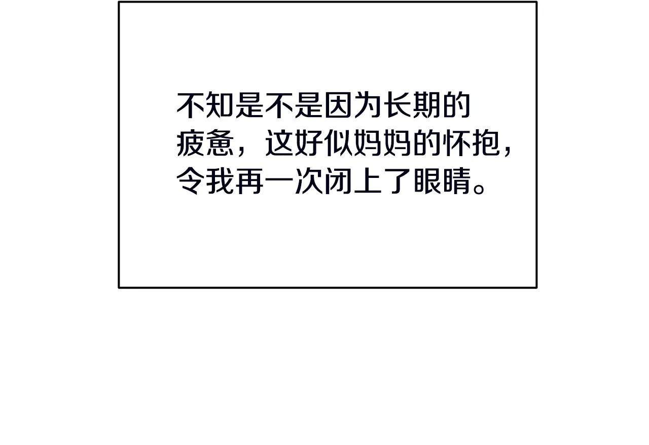 第18话 一起吃早饭吧 第44页