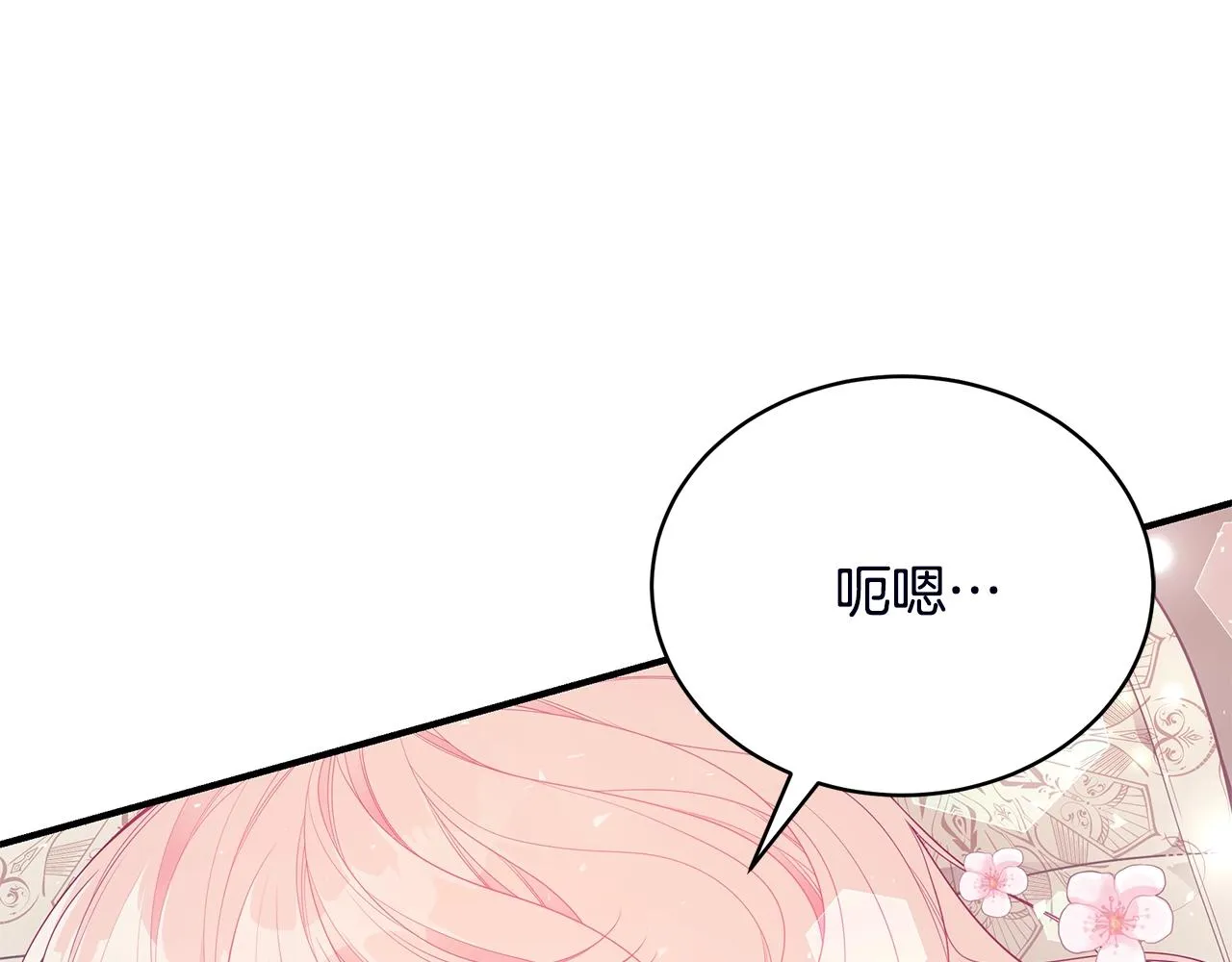 第18话 一起吃早饭吧 第73页