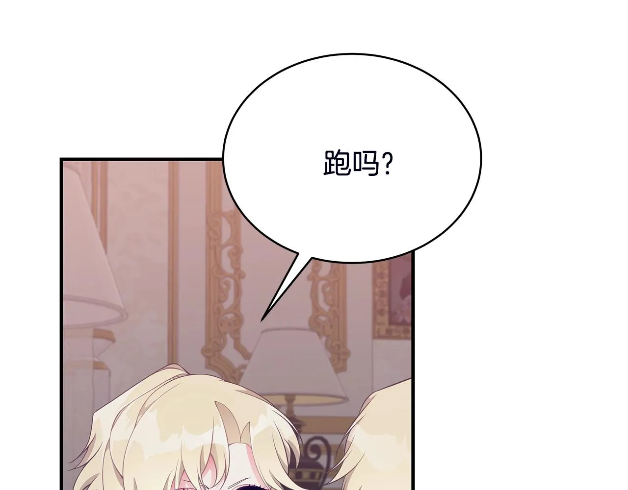 第18话 一起吃早饭吧 第78页