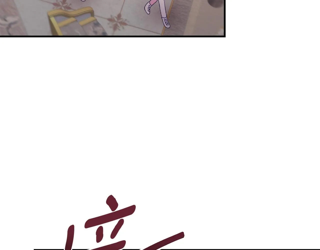 第18话 一起吃早饭吧 第83页