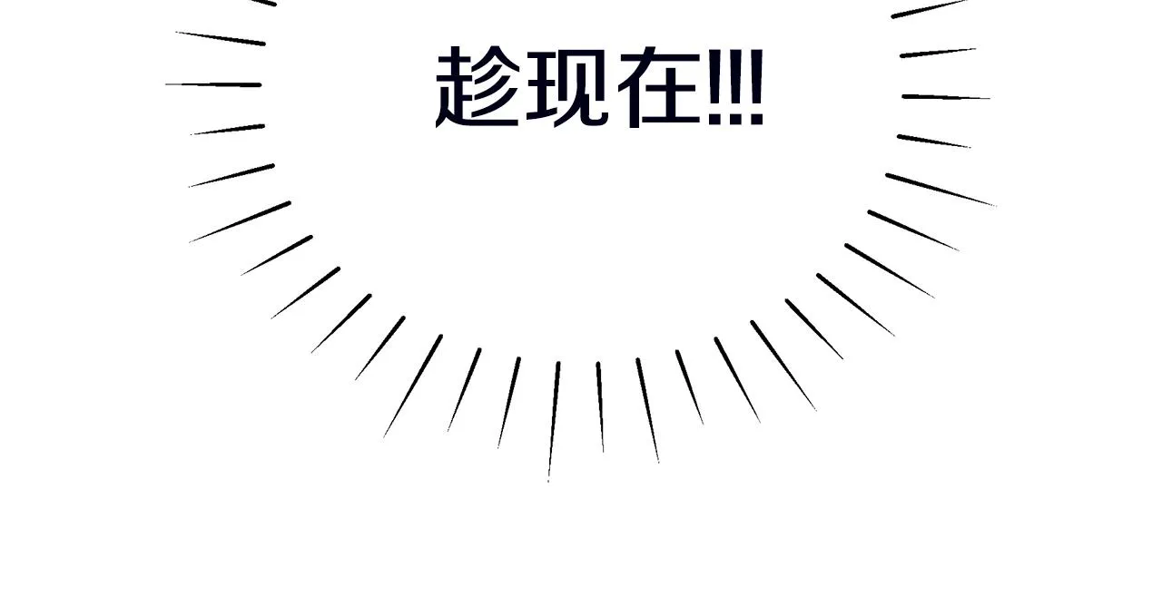 第18话 一起吃早饭吧 第104页