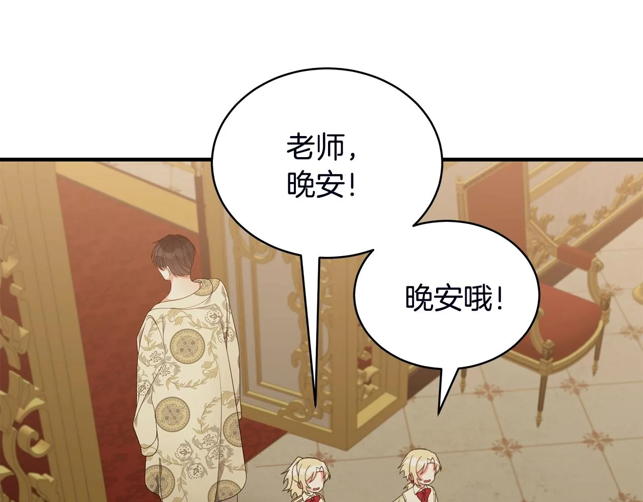 第18话 一起吃早饭吧 第105页