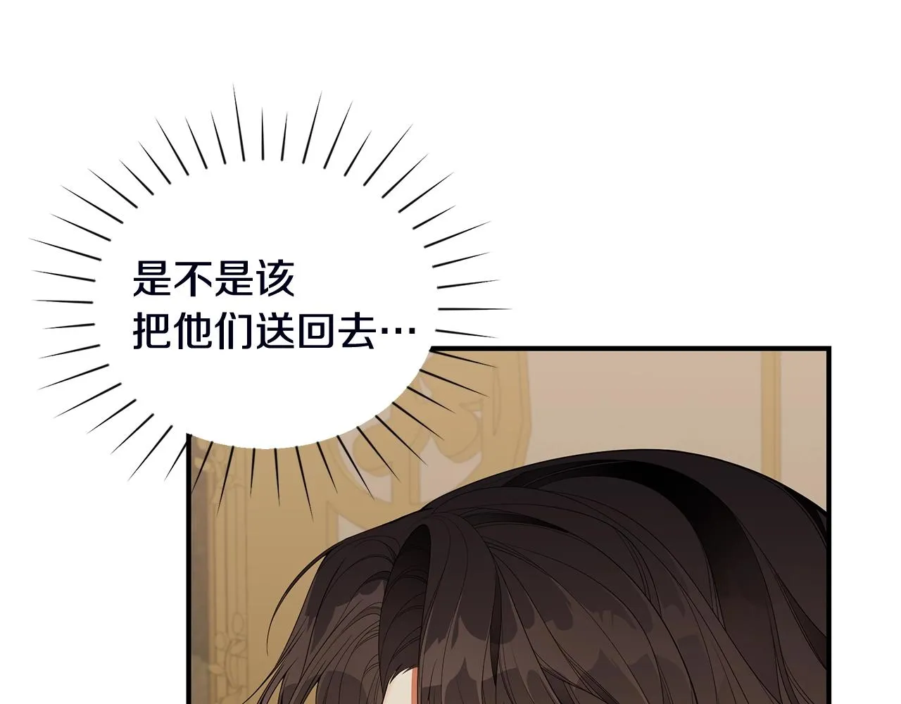 第18话 一起吃早饭吧 第110页
