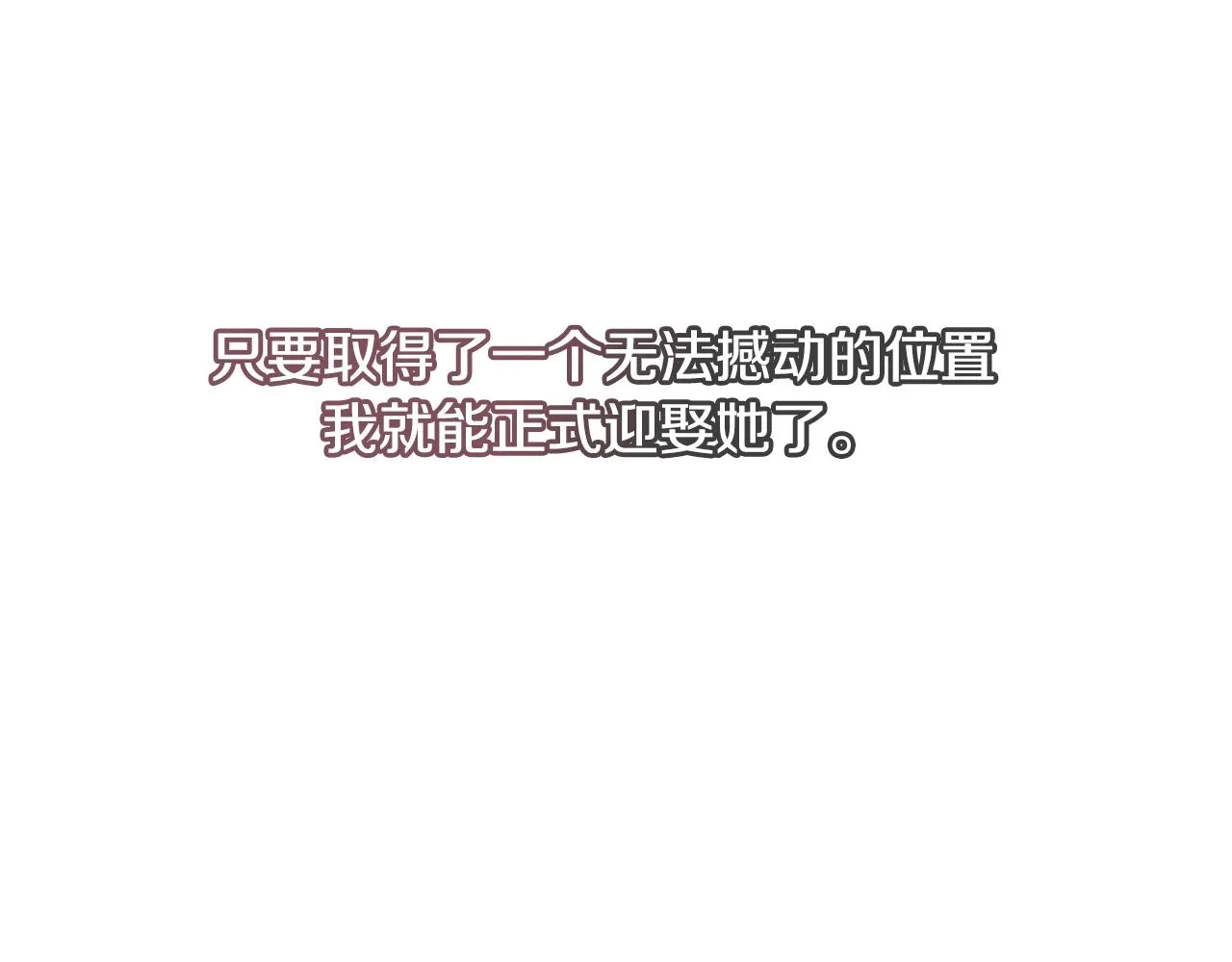 第17话 妈妈的朋友们 第26页