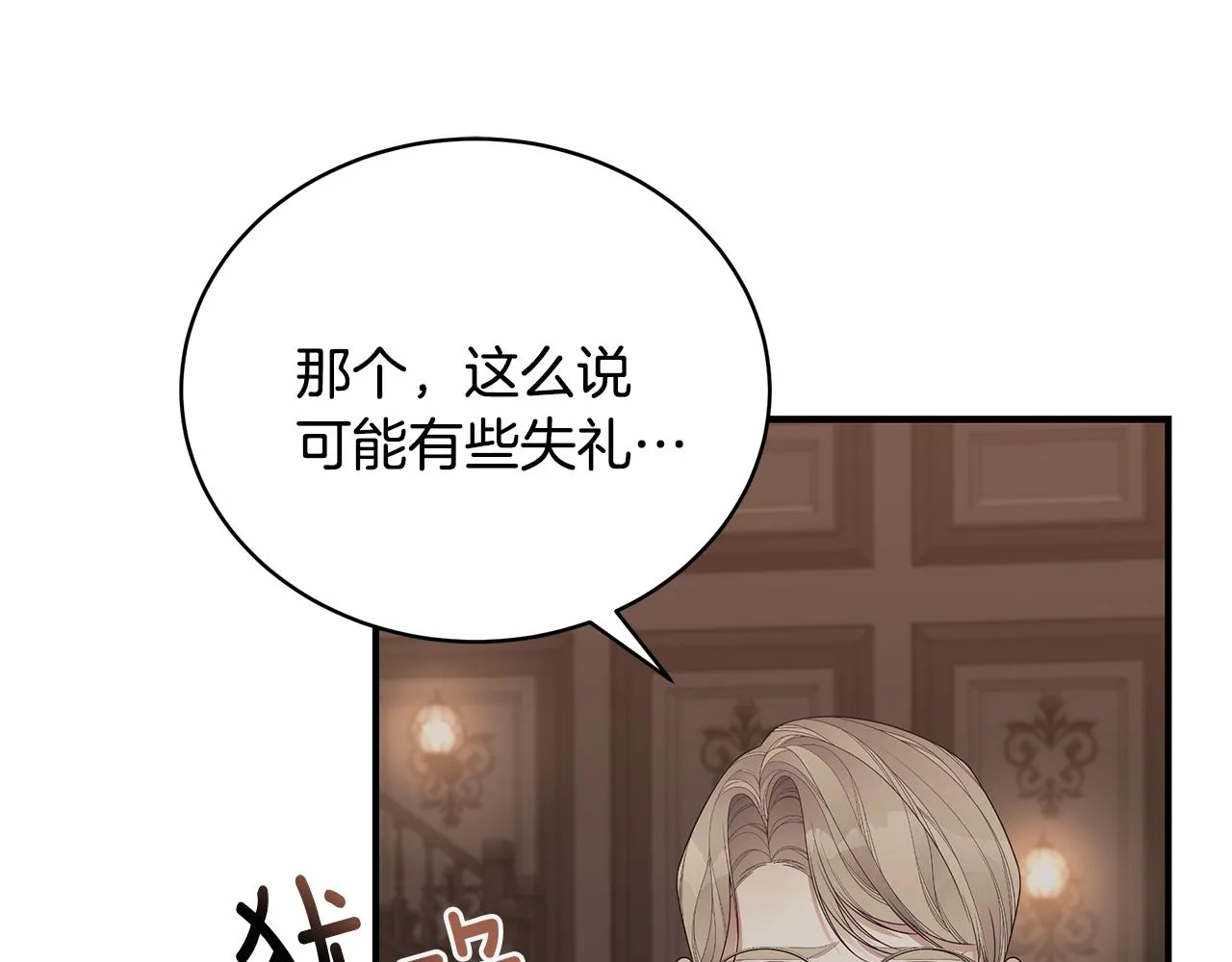 第17话 妈妈的朋友们 第35页