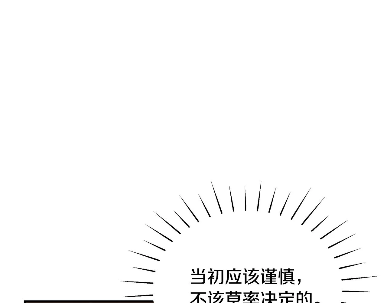 第17话 妈妈的朋友们 第53页