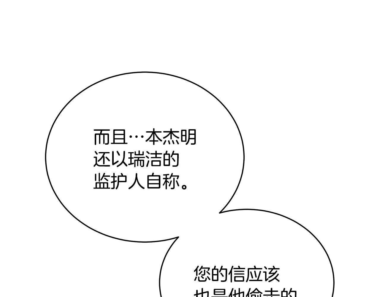 第17话 妈妈的朋友们 第56页