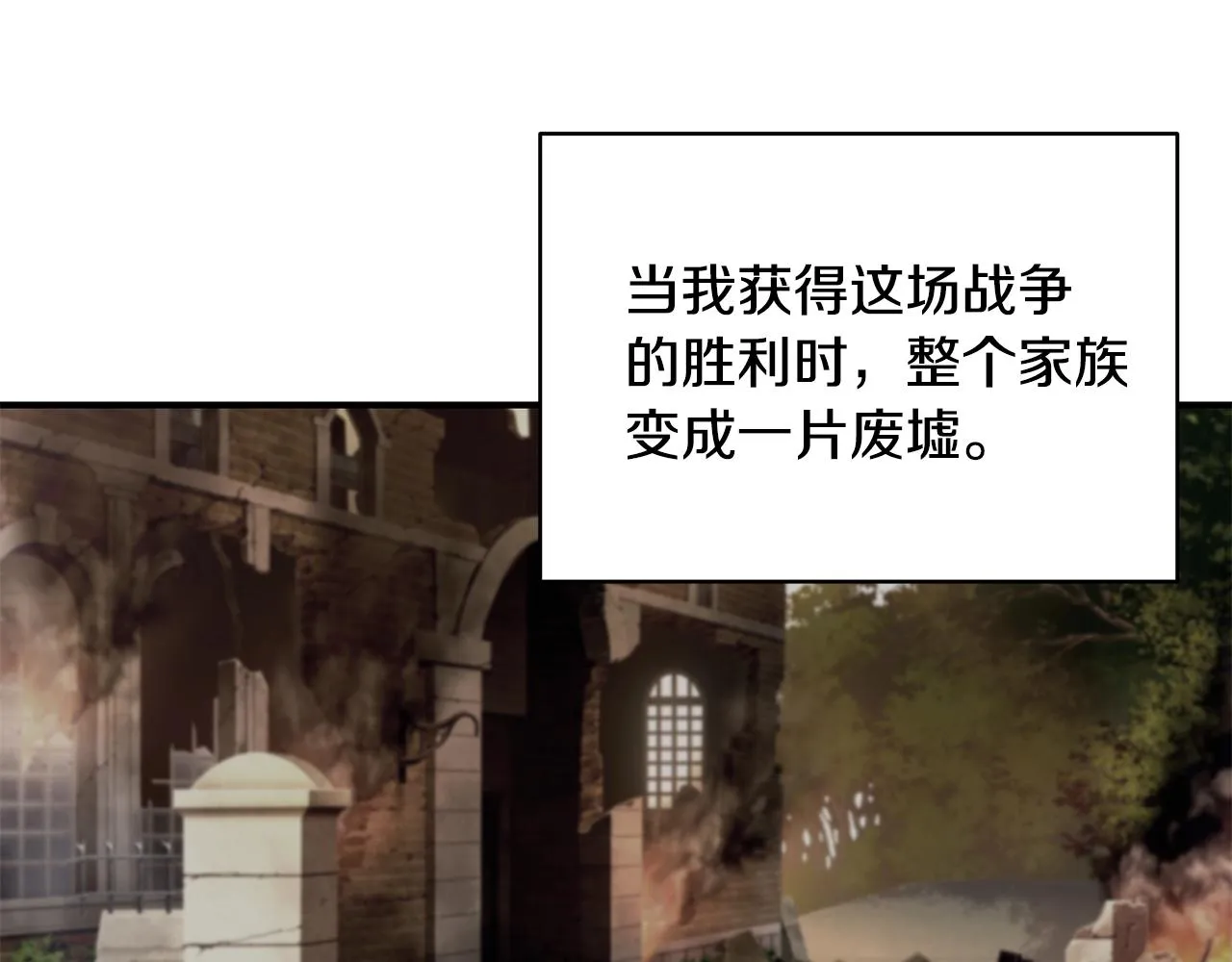 第17话 妈妈的朋友们 第61页