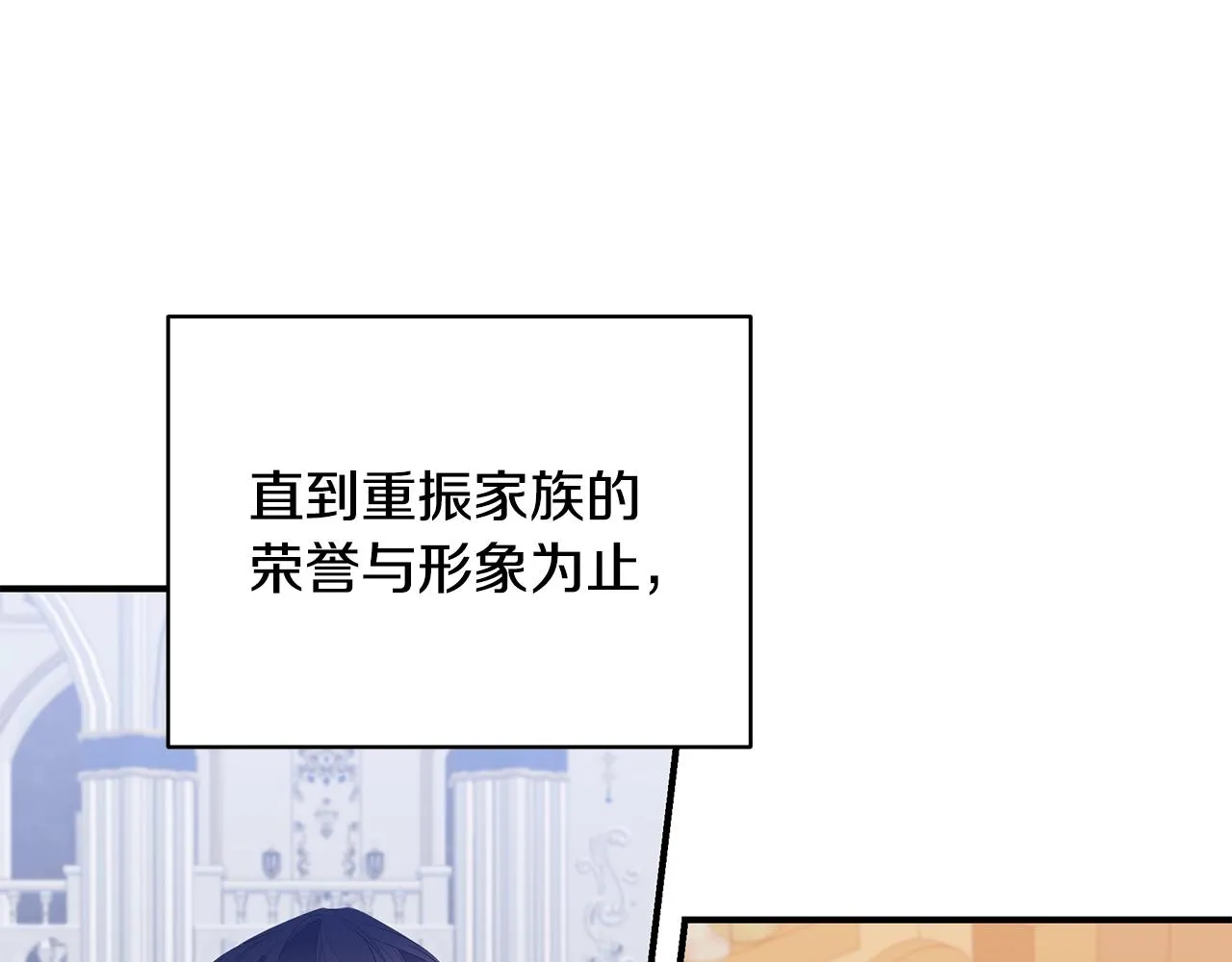 第17话 妈妈的朋友们 第63页