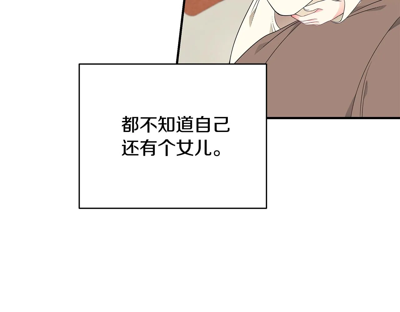 第17话 妈妈的朋友们 第65页