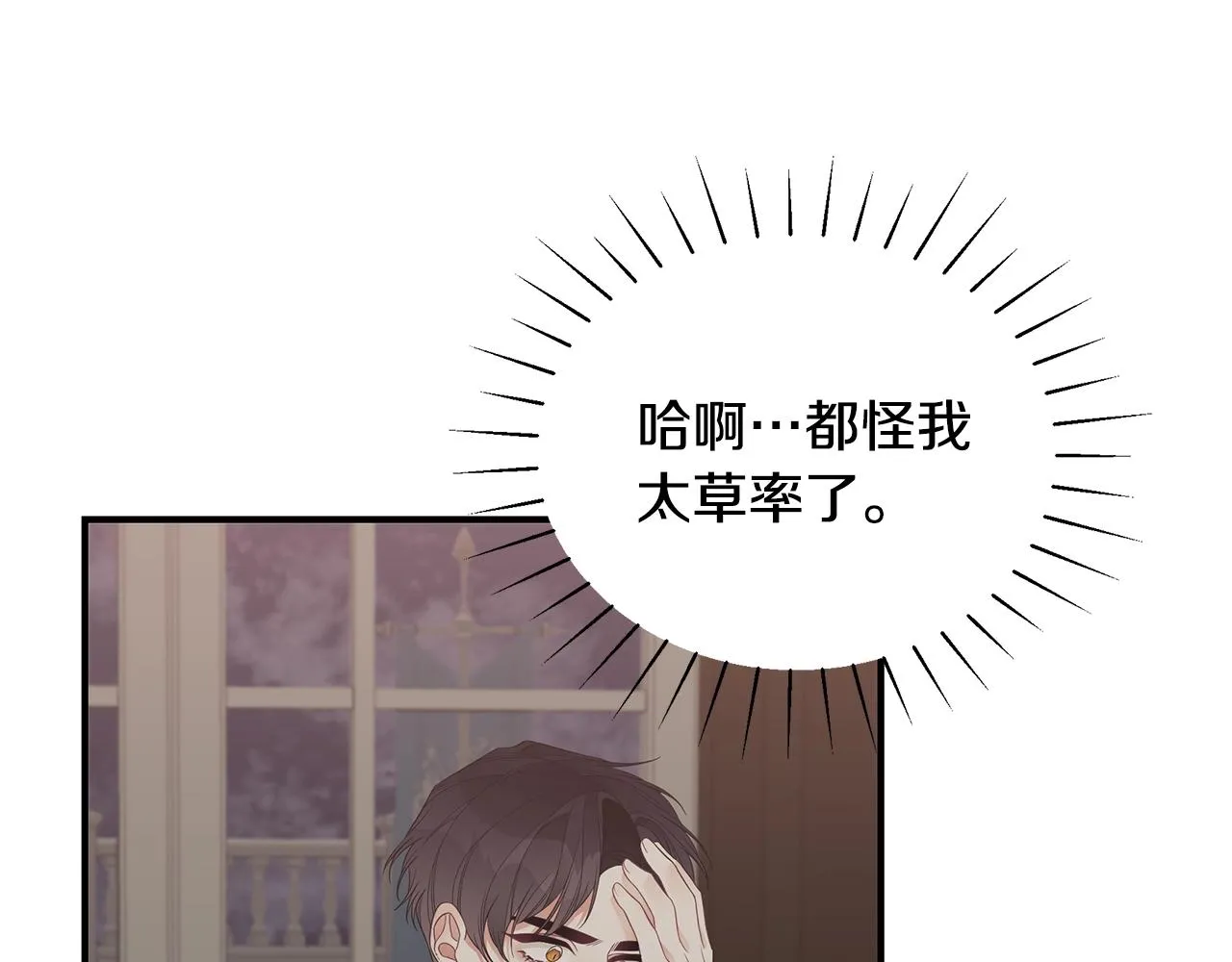 第17话 妈妈的朋友们 第72页