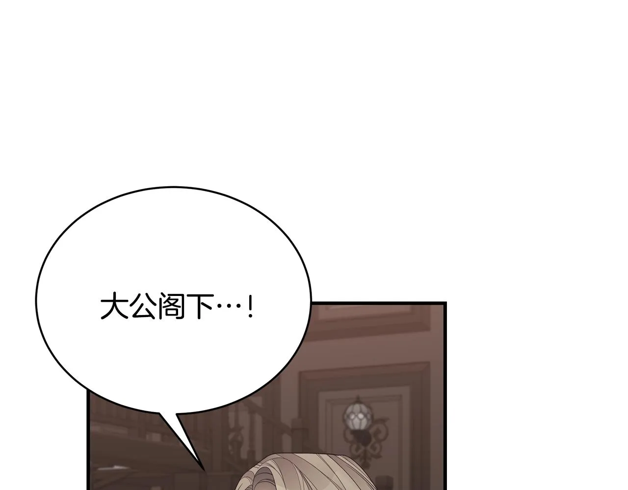 第17话 妈妈的朋友们 第76页
