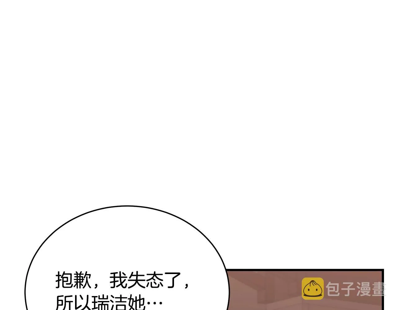 第17话 妈妈的朋友们 第78页