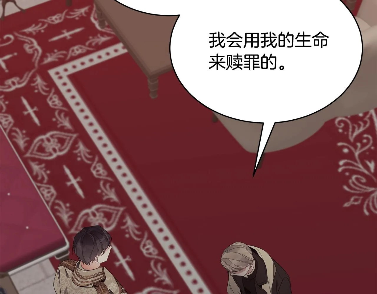 第17话 妈妈的朋友们 第89页