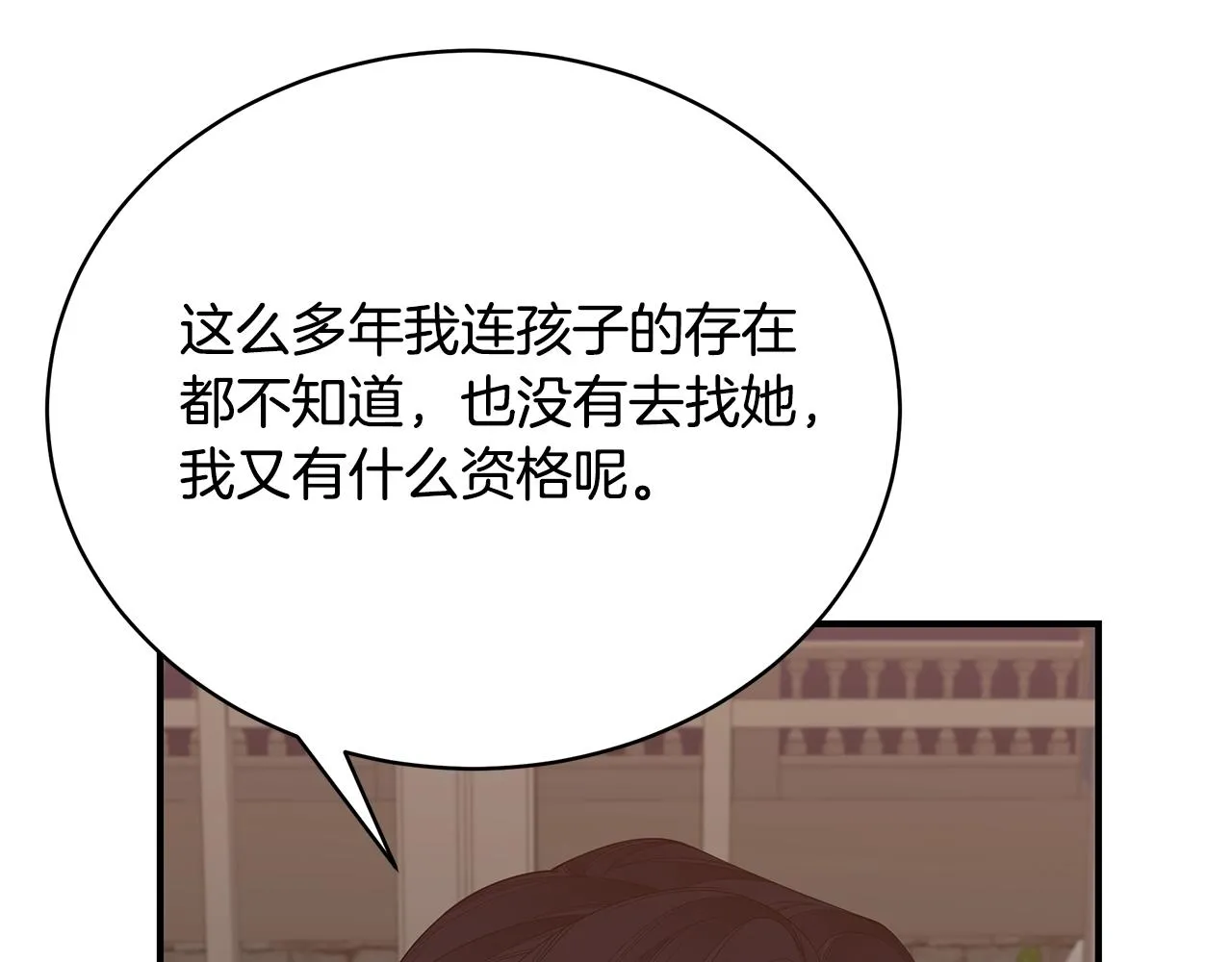 第17话 妈妈的朋友们 第92页