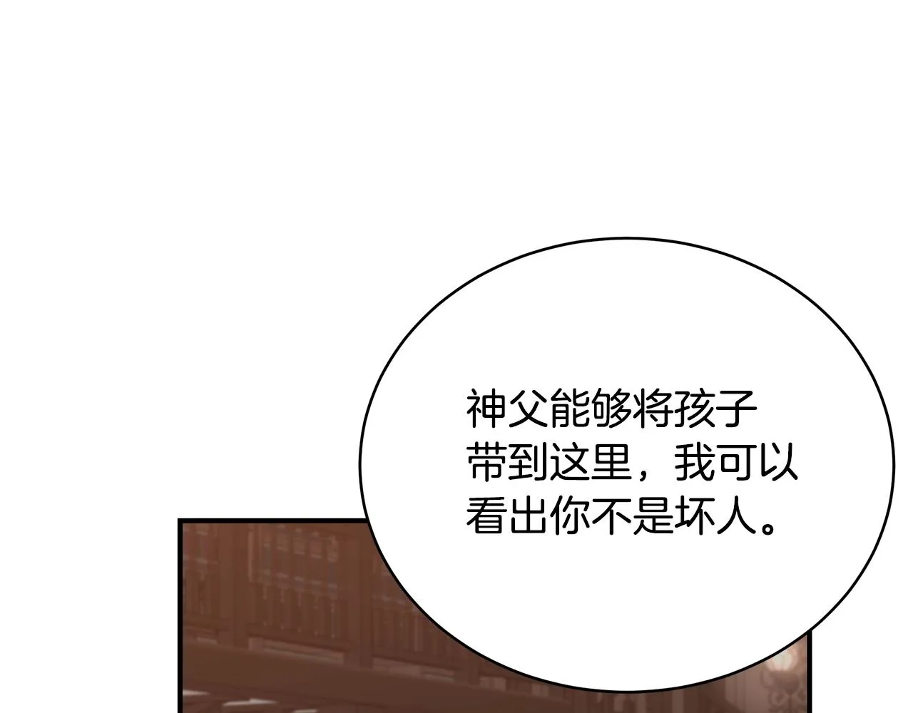 第17话 妈妈的朋友们 第95页