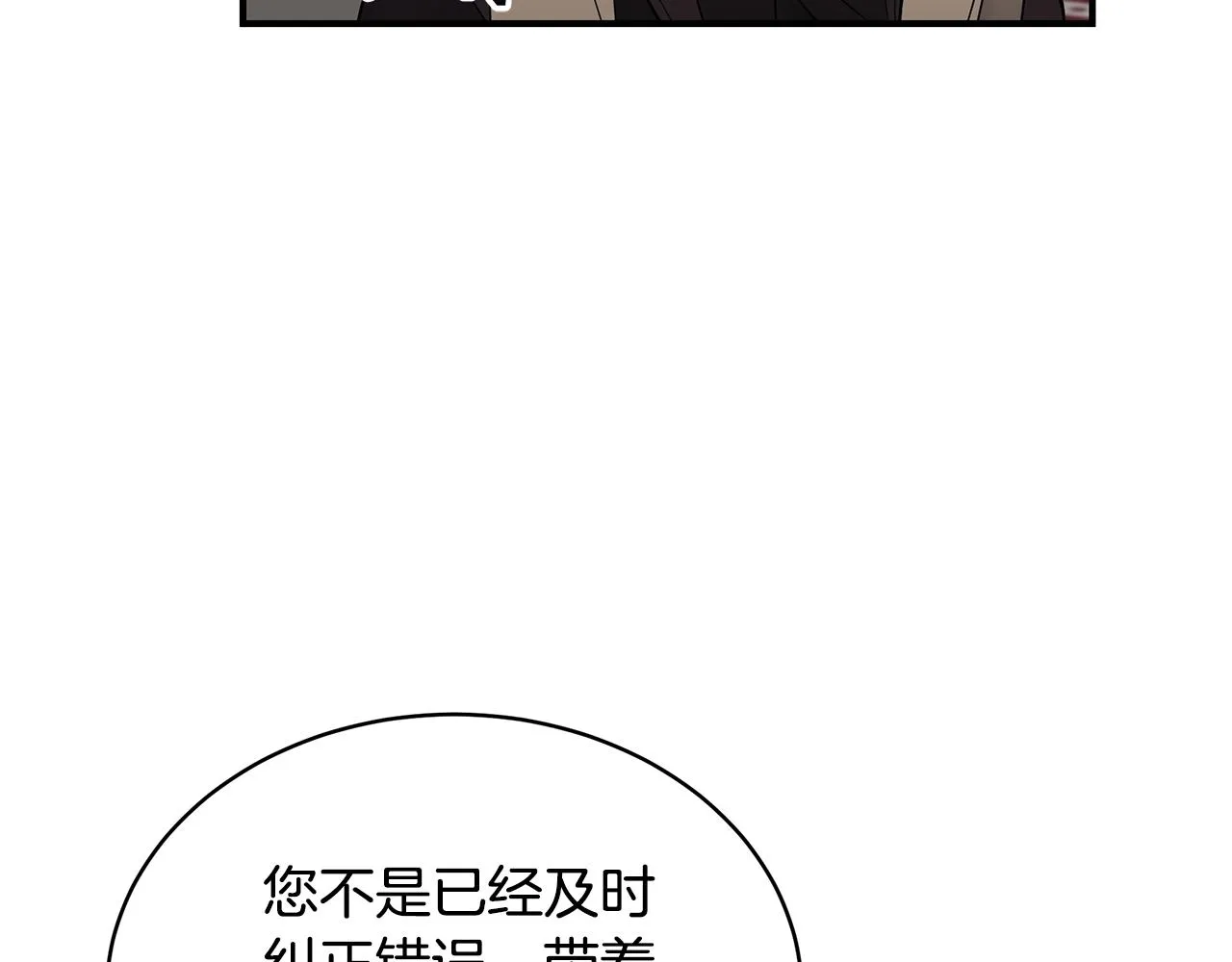 第17话 妈妈的朋友们 第97页