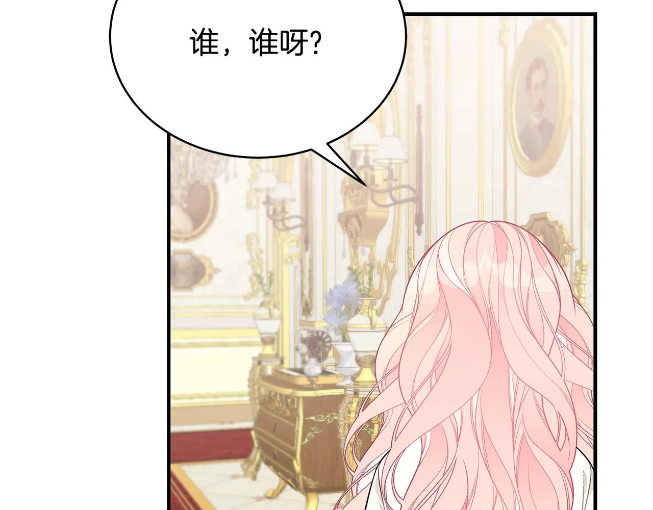 第17话 妈妈的朋友们 第123页