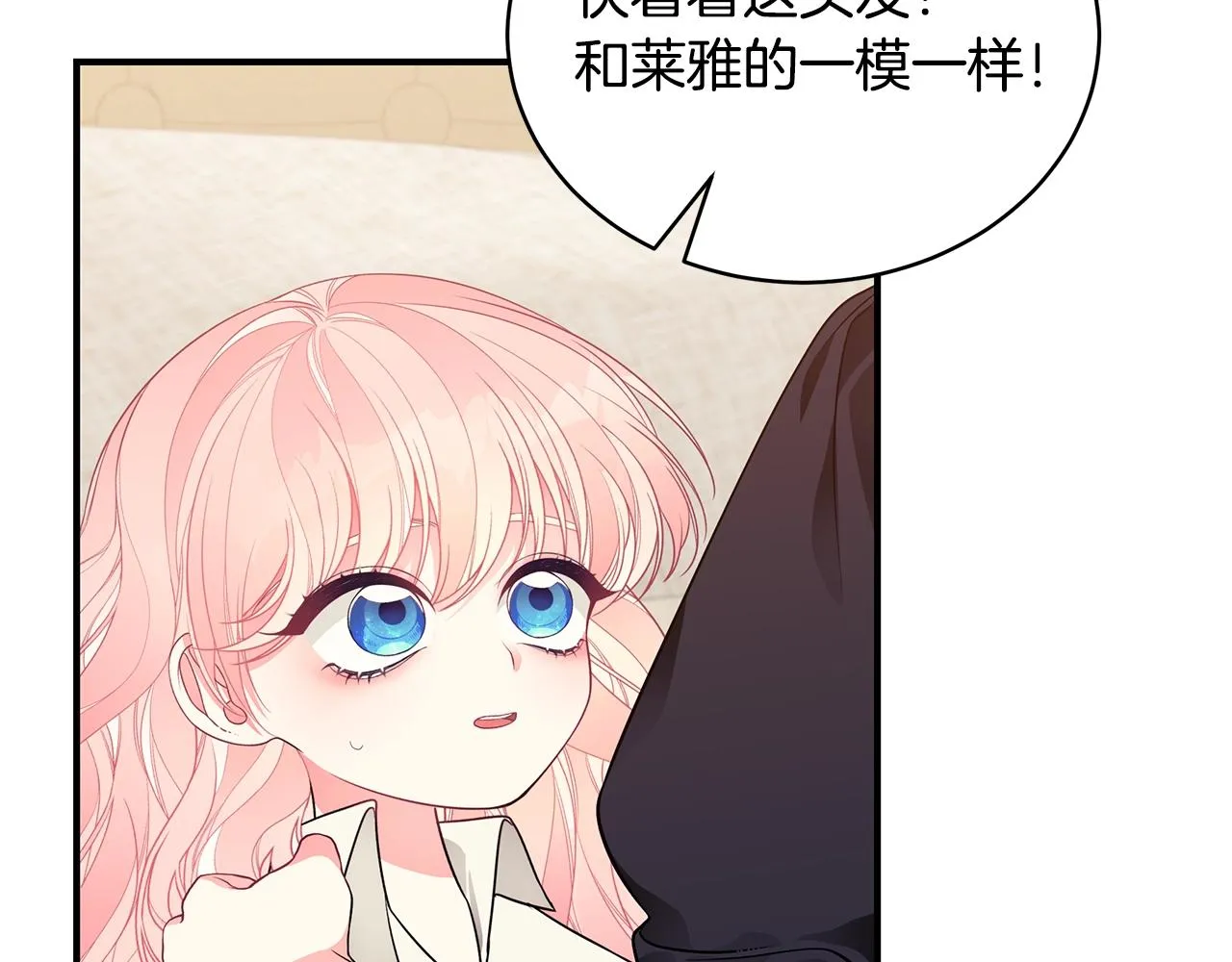 第17话 妈妈的朋友们 第130页