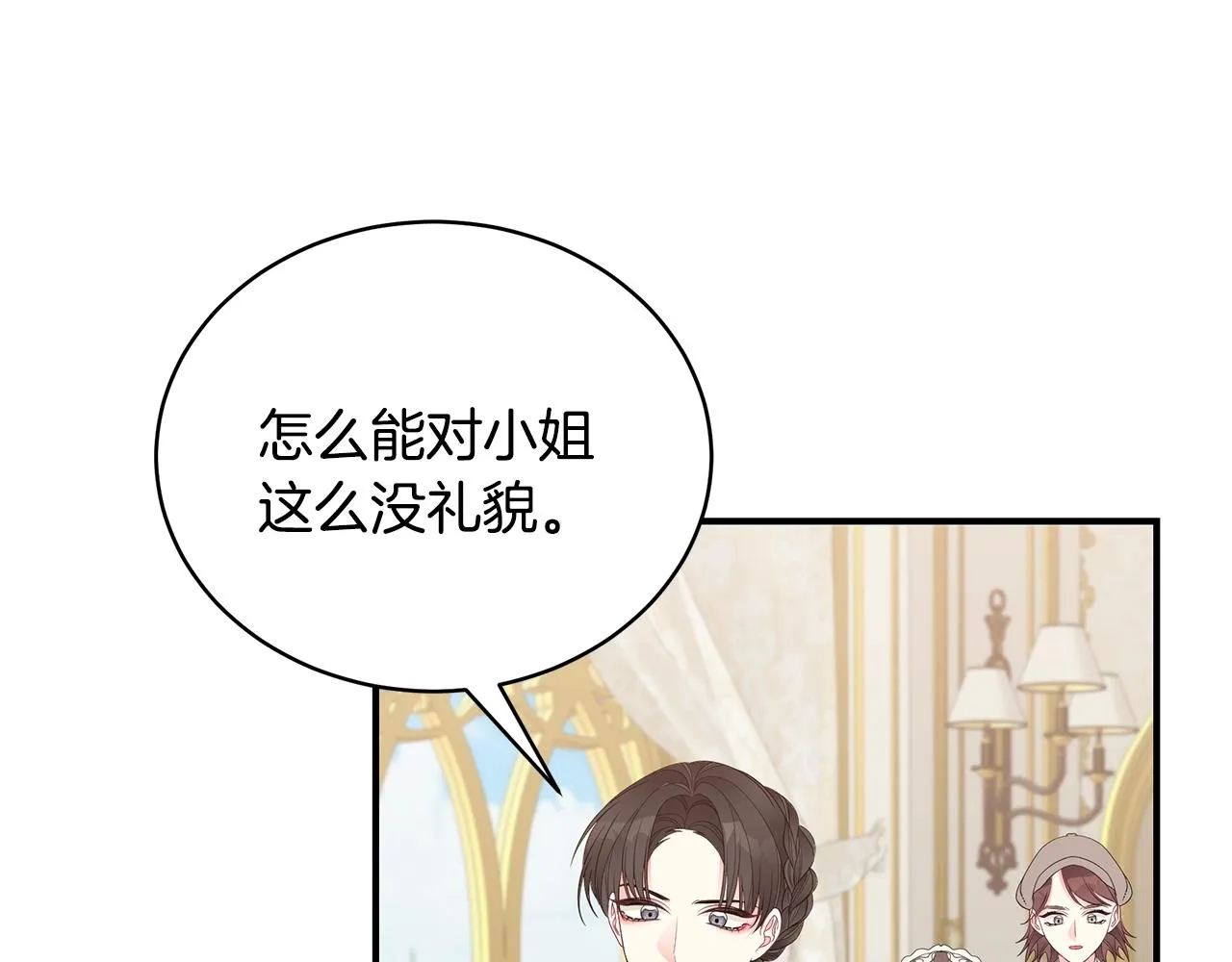 第17话 妈妈的朋友们 第132页