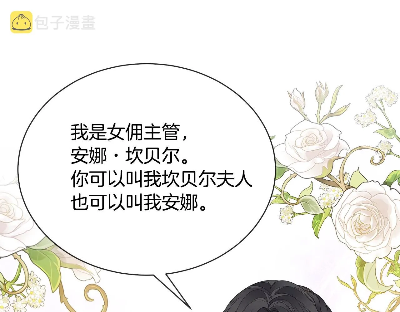 第17话 妈妈的朋友们 第140页