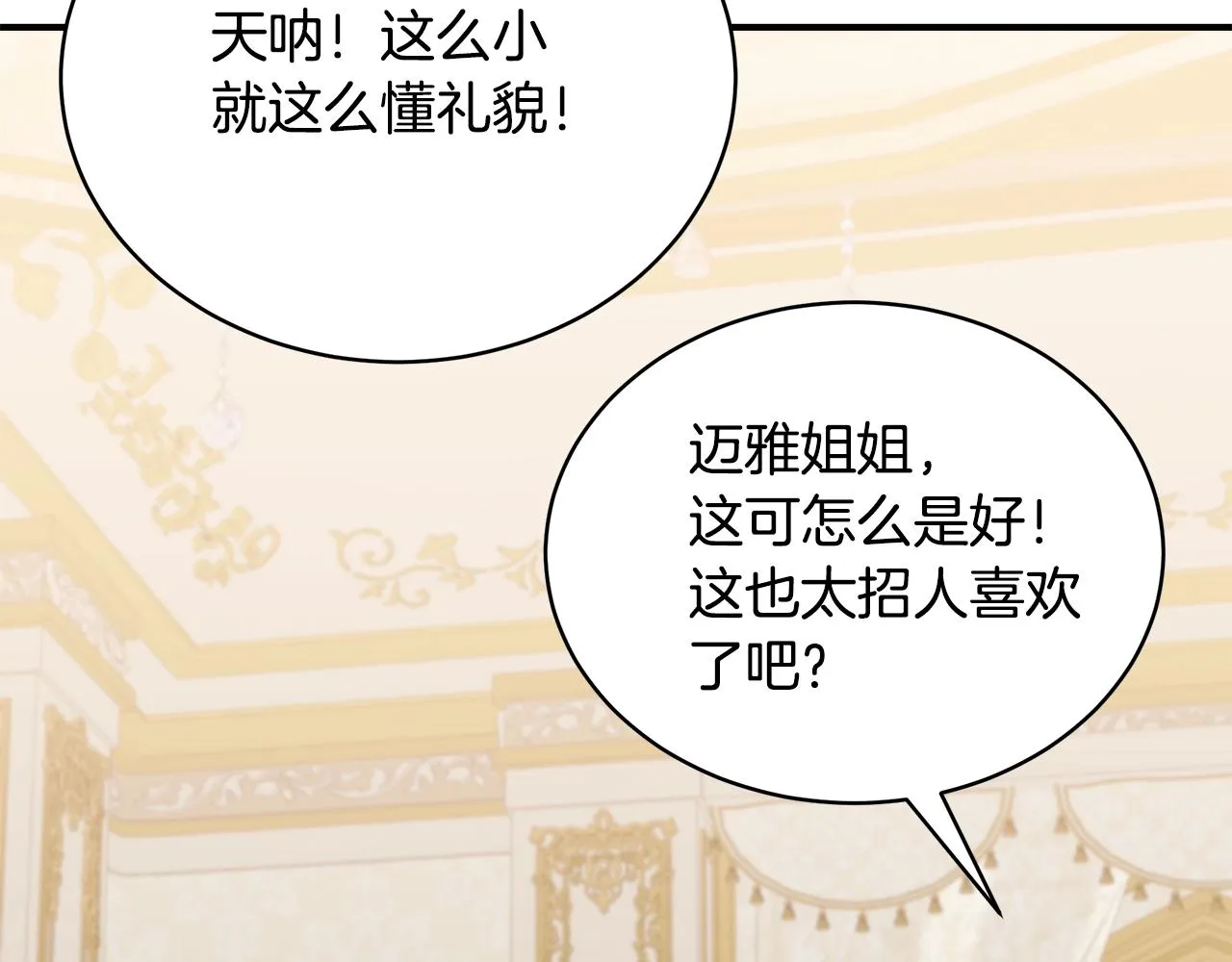 第17话 妈妈的朋友们 第158页