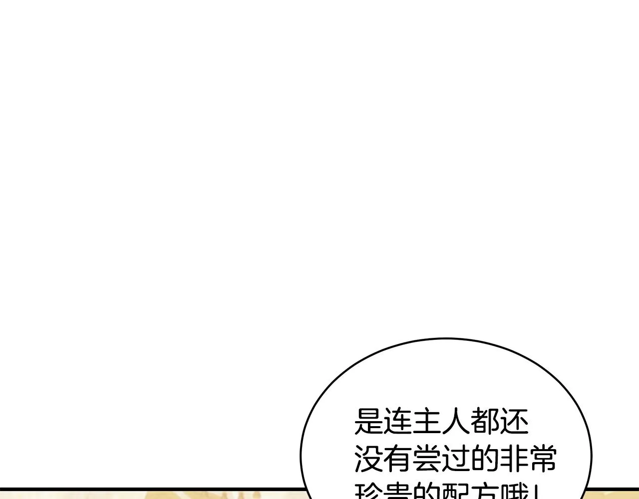 第17话 妈妈的朋友们 第189页