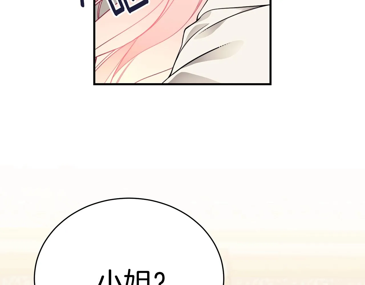 第17话 妈妈的朋友们 第193页