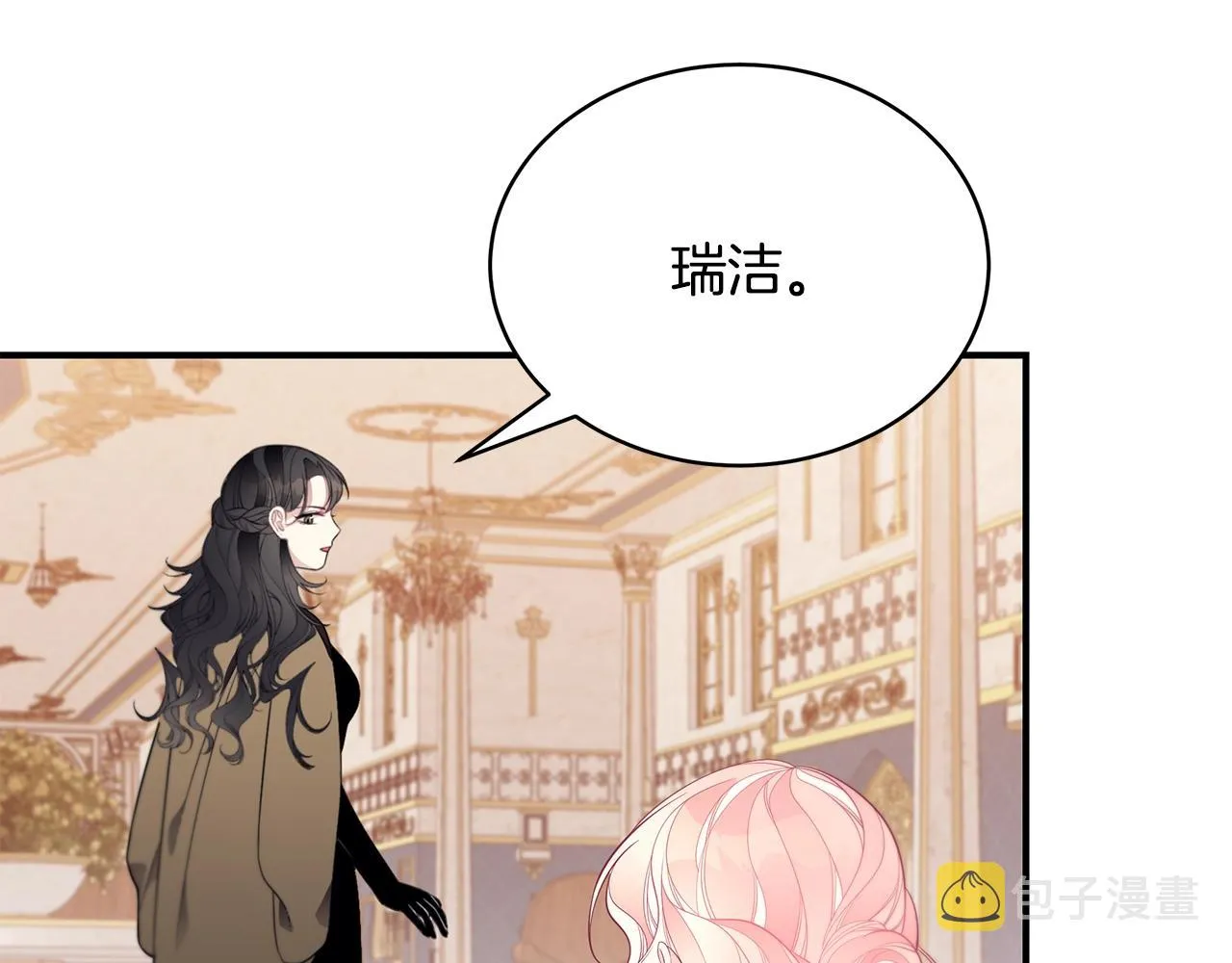 第16话 留在我身边 第34页