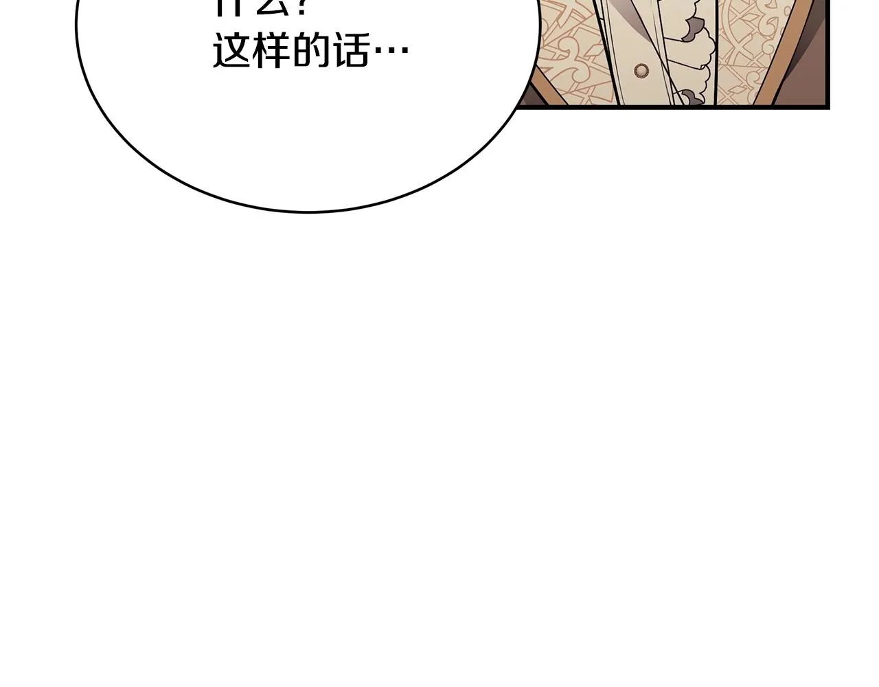 第16话 留在我身边 第58页