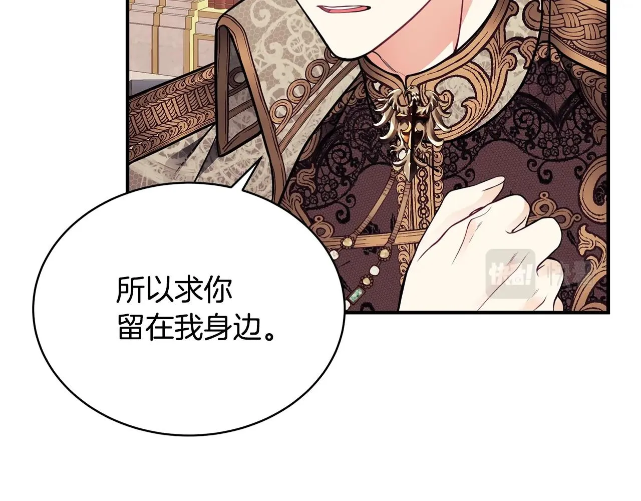 第16话 留在我身边 第138页
