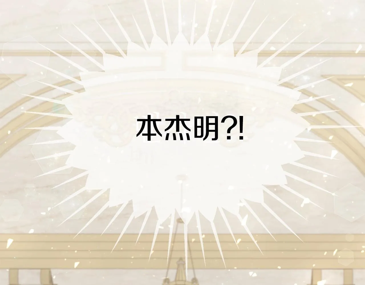 第15话 我的女儿 第6页