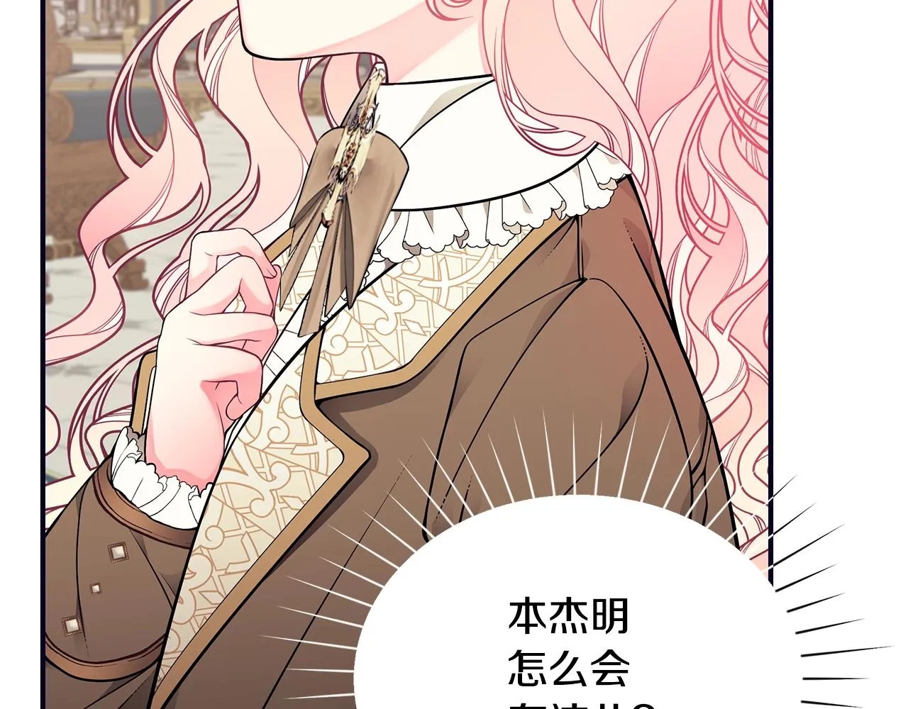 第15话 我的女儿 第12页