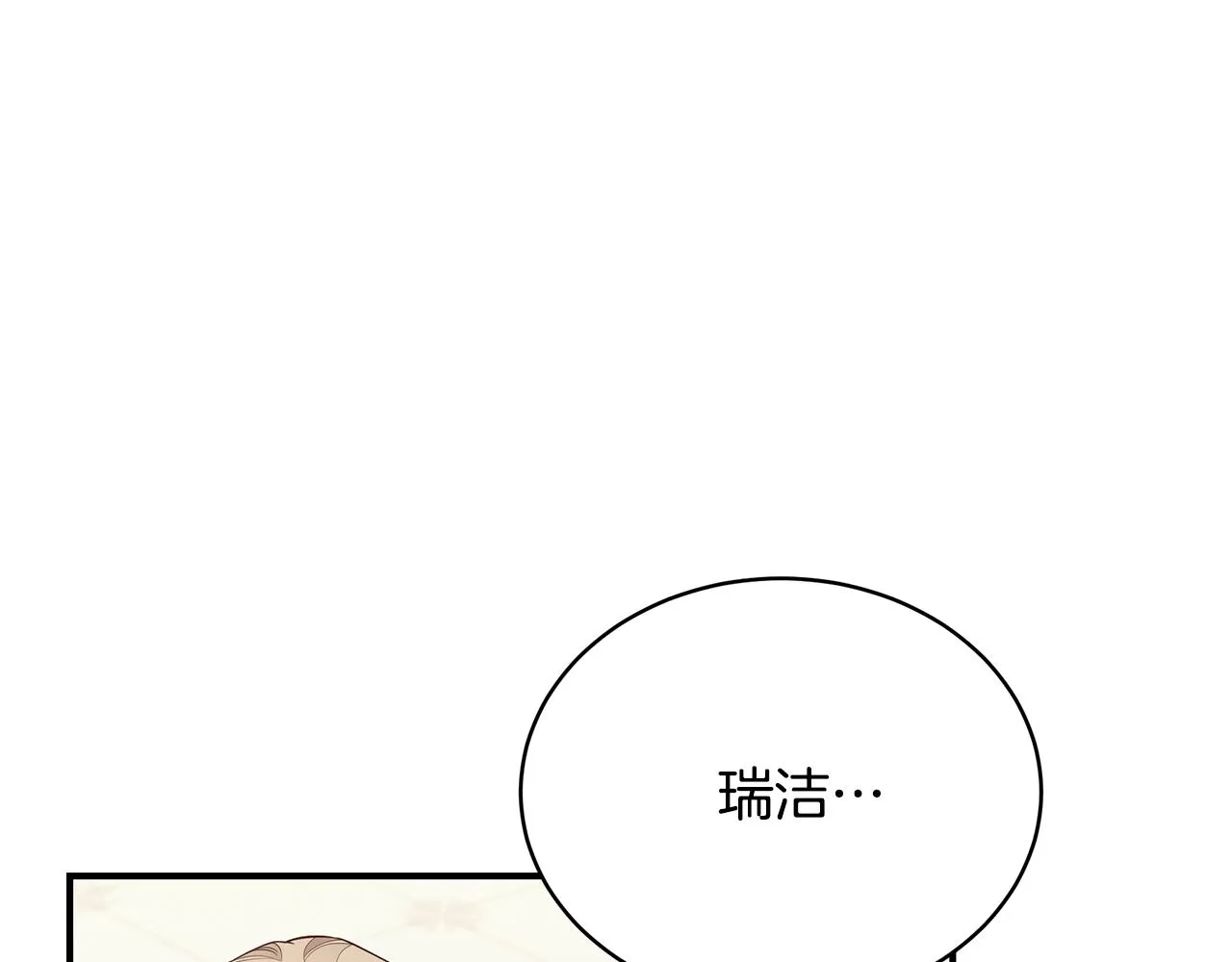 第15话 我的女儿 第15页
