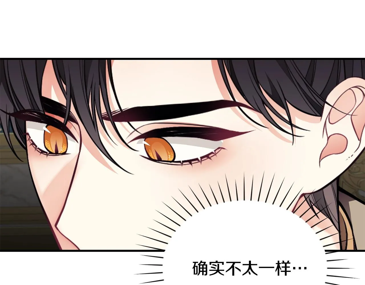第15话 我的女儿 第25页