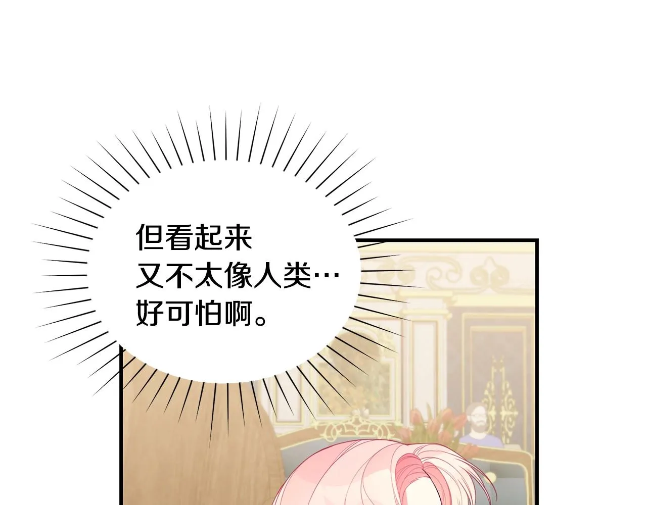 第15话 我的女儿 第27页