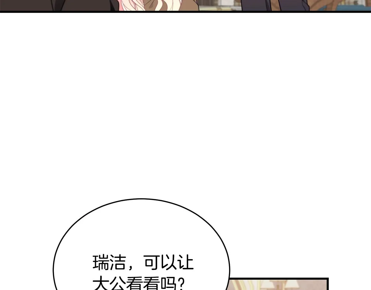 第15话 我的女儿 第51页