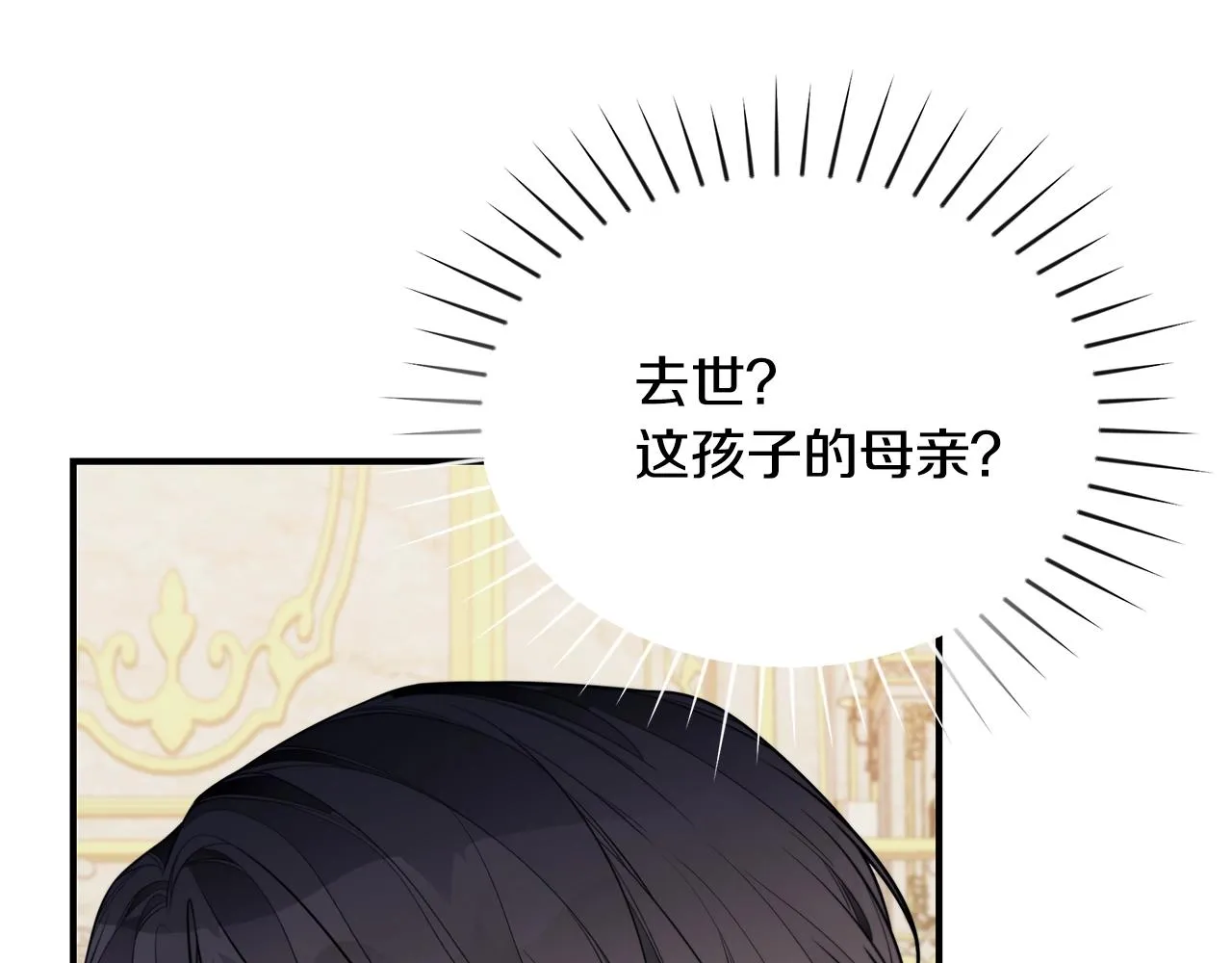 第15话 我的女儿 第54页
