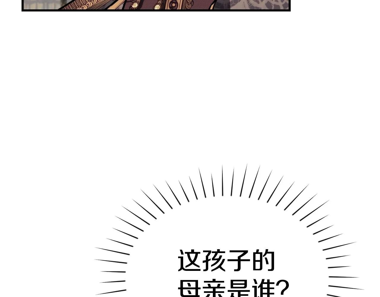 第15话 我的女儿 第56页