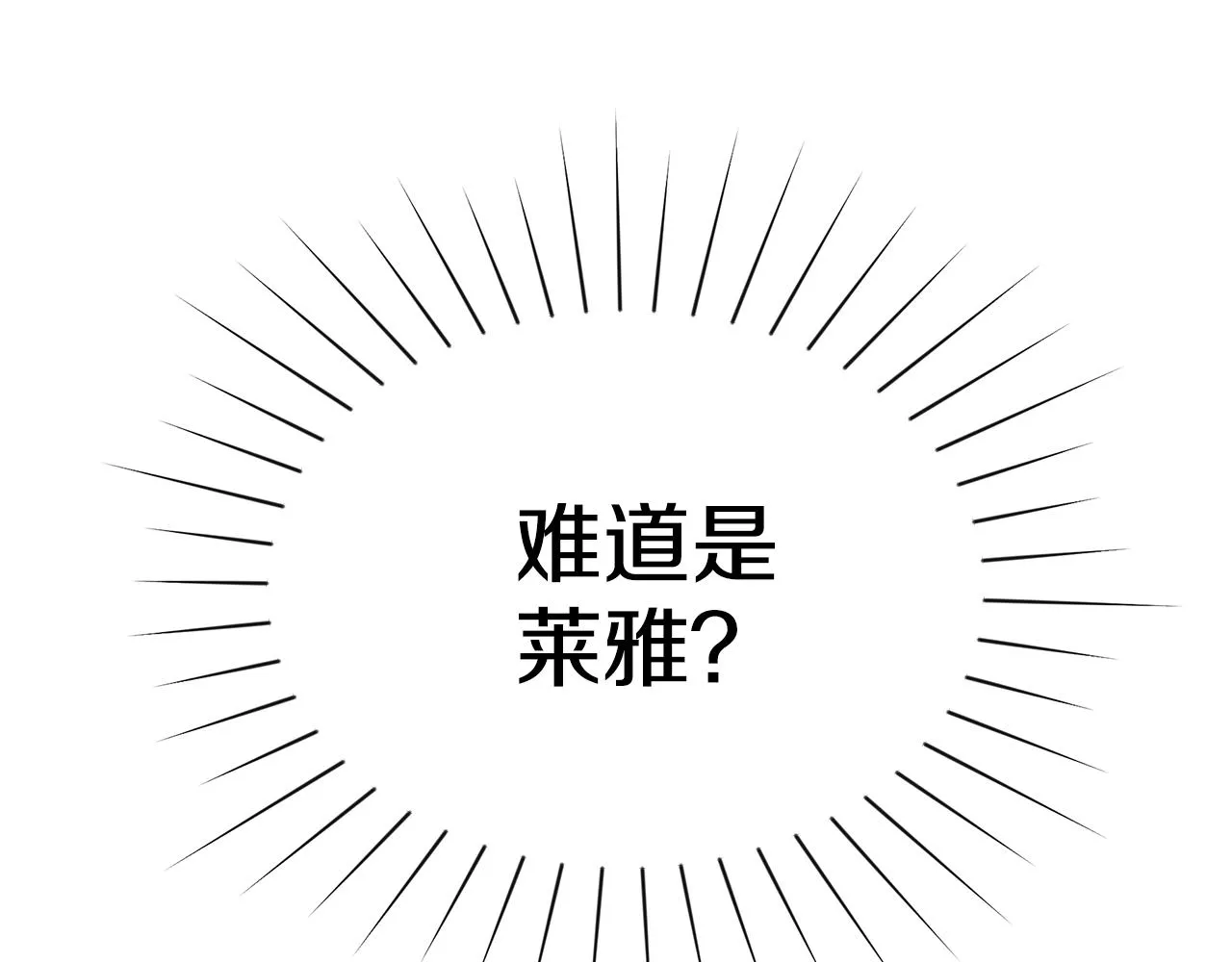 第15话 我的女儿 第58页