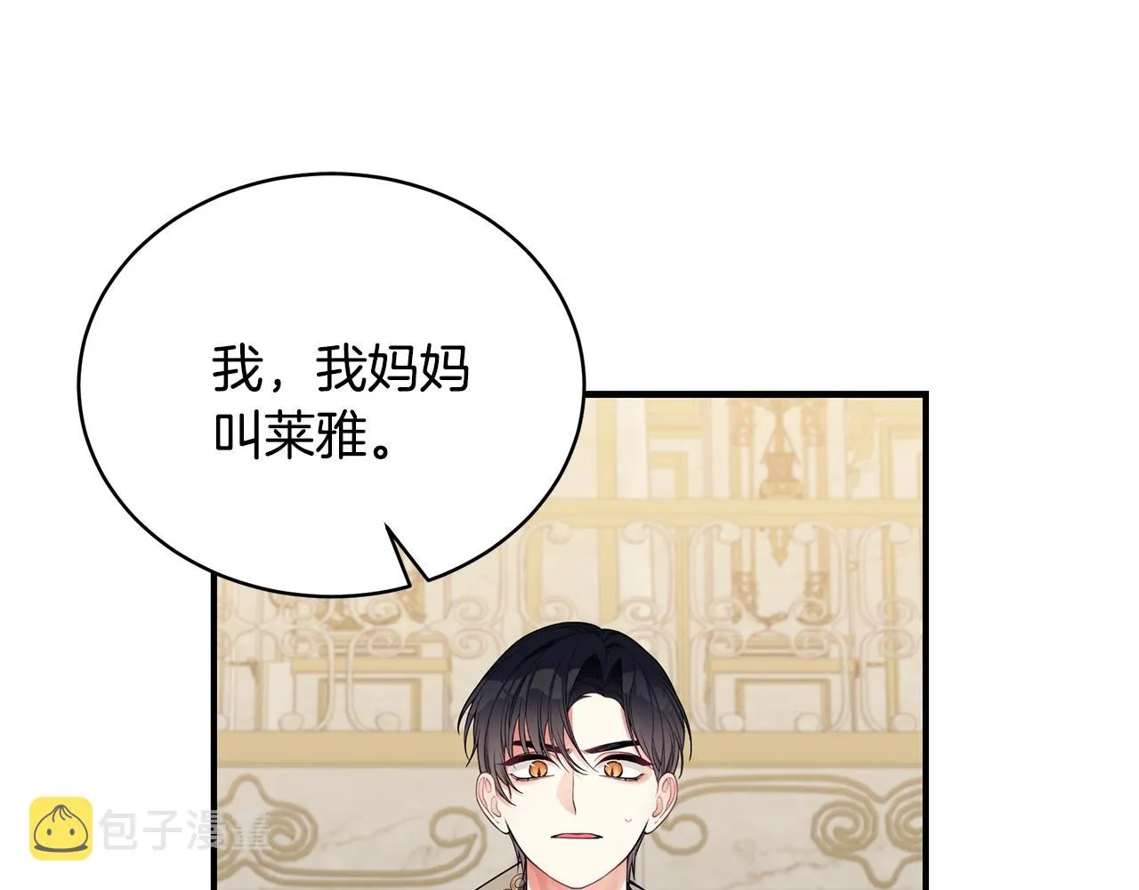 第15话 我的女儿 第63页